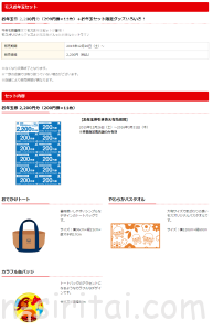 モスバーガー福袋2016